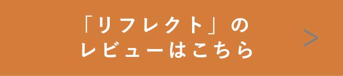 採光ブラインドアカリナあかりな遮熱リフレクト西日対策