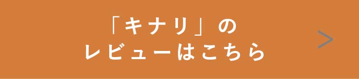 採光ブラインドアカリナあかりな和紙ブラインド因州和紙国産和紙鳥取県産和室きなりキナリ