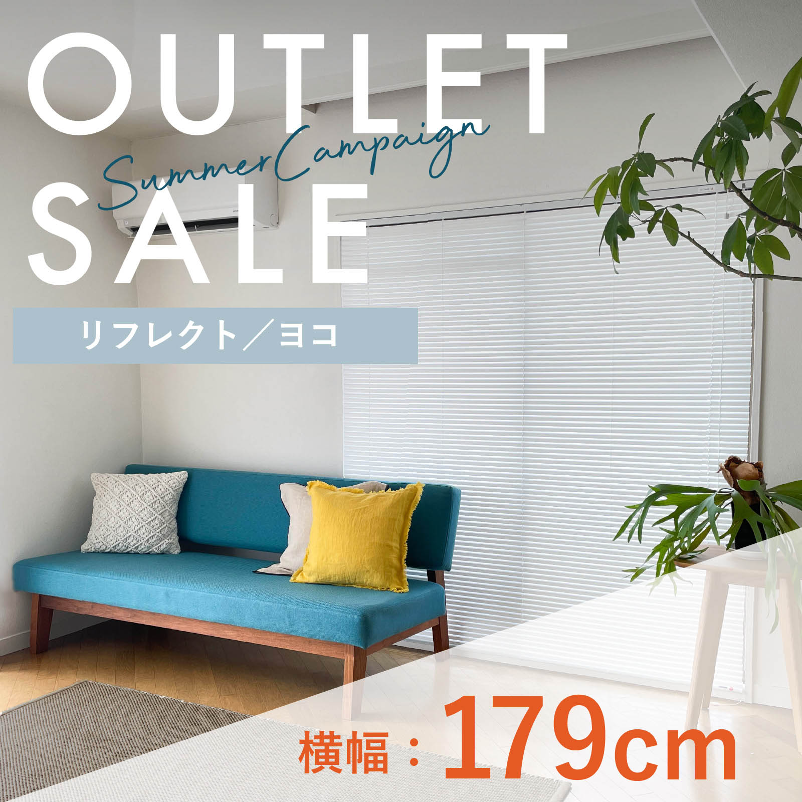 開催中】訳あってお買い得！アウトレットセール - あかりラボ